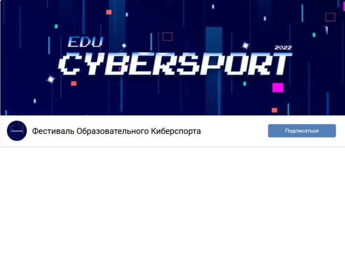 киберспорт.